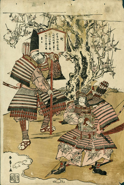 katsuwaka shunsho