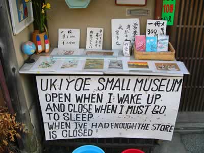 ukiyo-e small museum