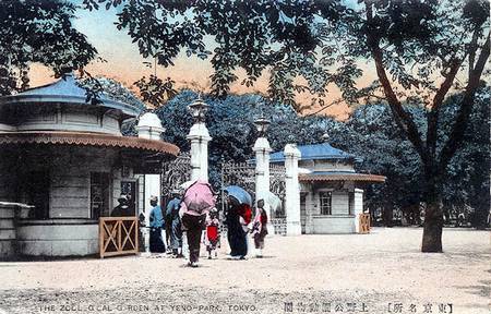 parc à Tokyo