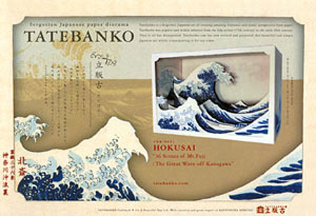 diorama d’Hokusai